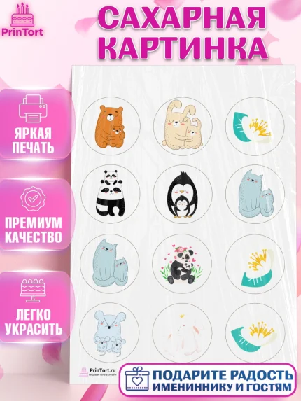 Сахарная картинка, Маме, любимая Мама, Девочка, День рождения, арт. PT102213