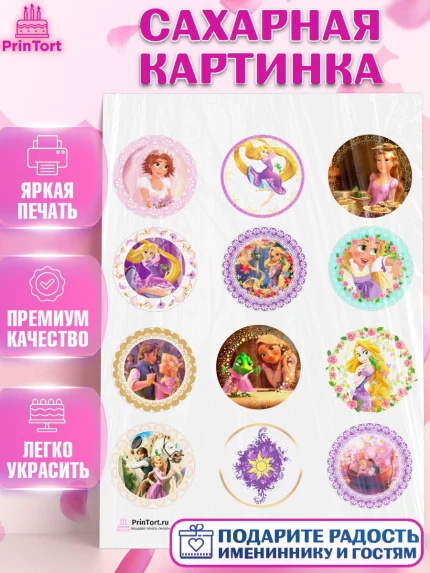Сахарная картинка, Принцессы Дисней, Девочка, День рождения, арт. PT102240