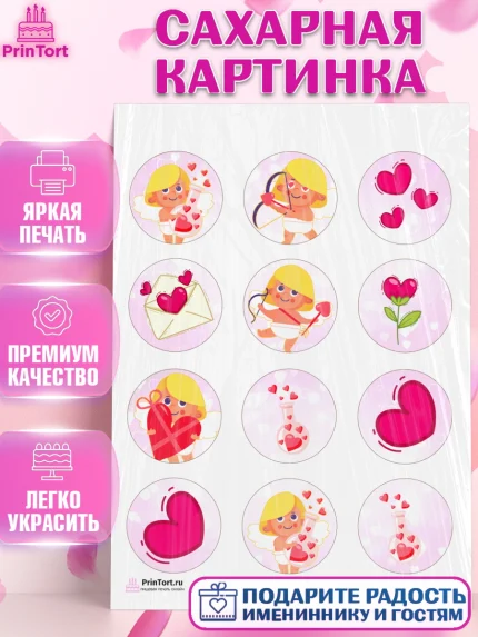 Сахарная картинка, День Влюбленных, 14 февраля - День Святого Валентина, Девочка, арт. PT102293