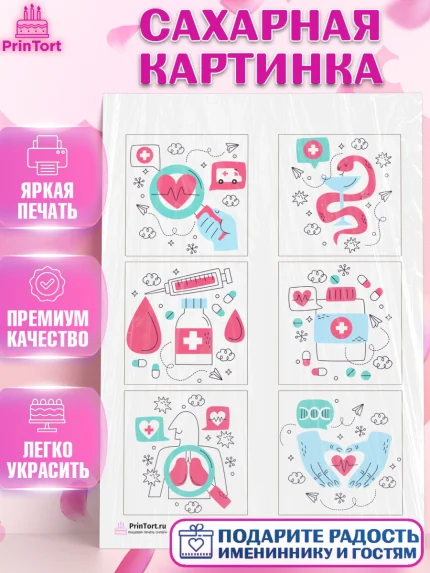 Сахарная картинка, день медика, Медицина, Девочка, День медицинского работника, арт. PT102376