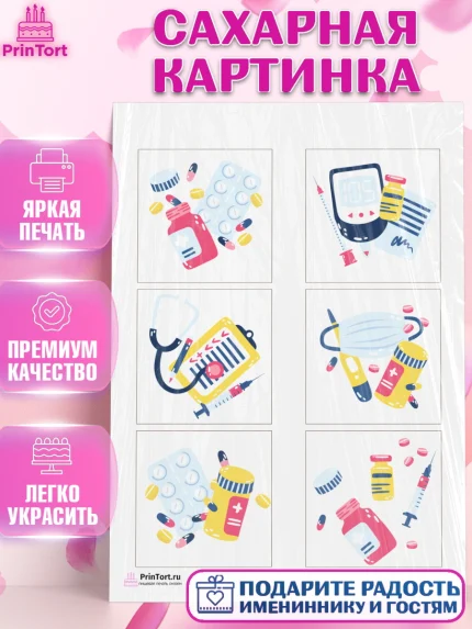 Сахарная картинка, день медика, Медицина, Девочка, День медицинского работника, арт. PT102377