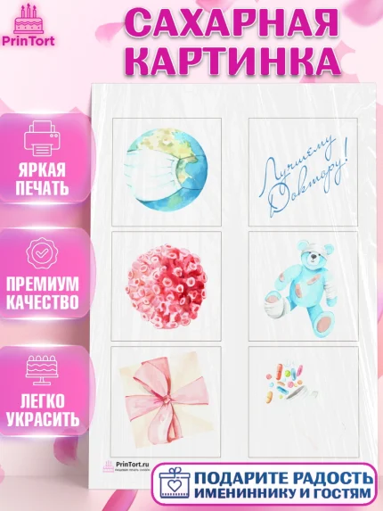 Сахарная картинка, день медика, Медицина, Девочка, День медицинского работника, арт. PT102378