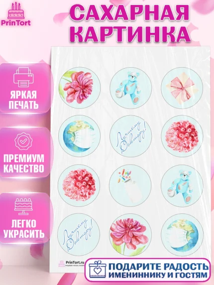 Сахарная картинка, день медика, Медицина, Девочка, День медицинского работника, арт. PT102382