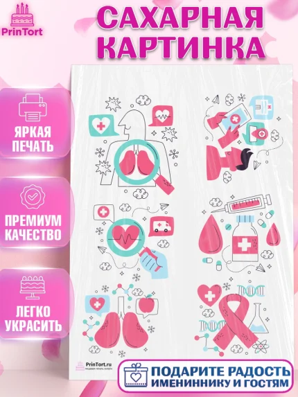 Сахарная картинка, день медика, Медицина, Девочка, День медицинского работника, арт. PT102383