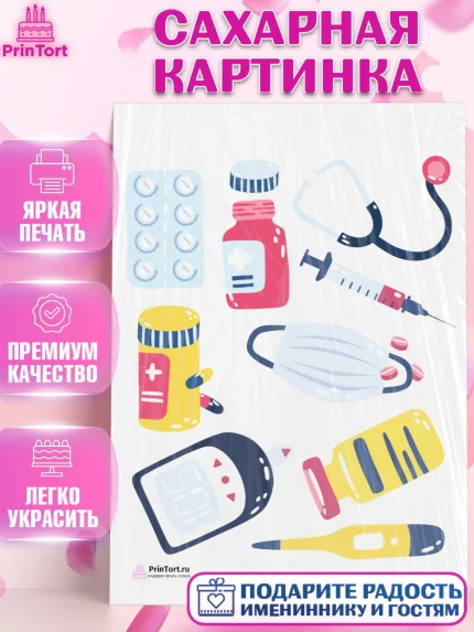 Сахарная картинка, день медика, Медицина, Девочка, День медицинского работника, арт. PT102385