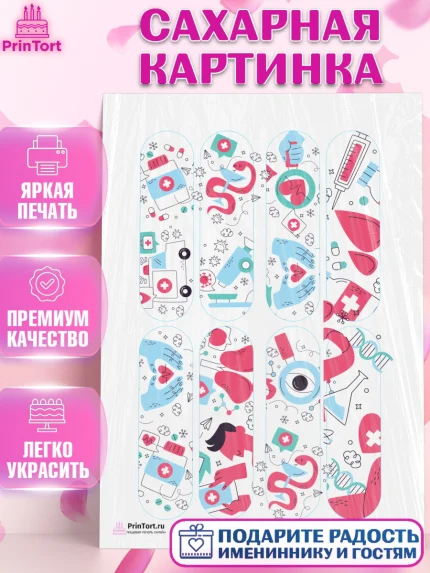 Сахарная картинка, день медика, Медицина, Девочка, День медицинского работника, арт. PT102387