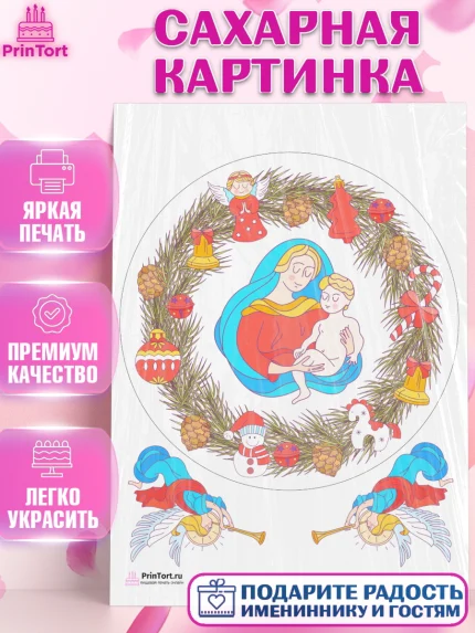 Сахарная картинка, Рождество Христово, Новый Год, Девочка, арт. PT102389