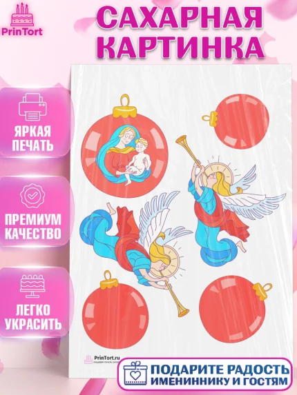 Сахарная картинка, Рождество Христово, Новый Год, Девочка, арт. PT102409