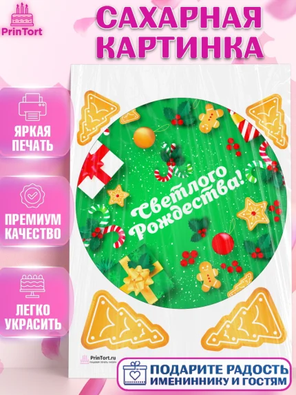 Сахарная картинка, Рождество Христово, Новый Год, Девочка, арт. PT102454