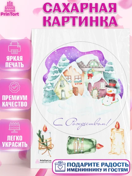 Сахарная картинка, Рождество Христово, Новый Год, Девочка, арт. PT102455