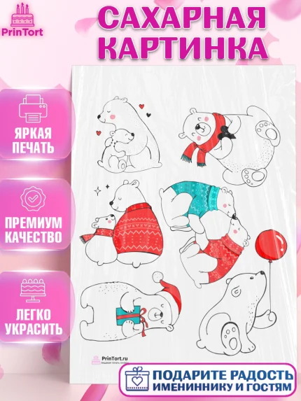 Сахарная картинка, Рождество Христово, Новый Год, Девочка, арт. PT102465
