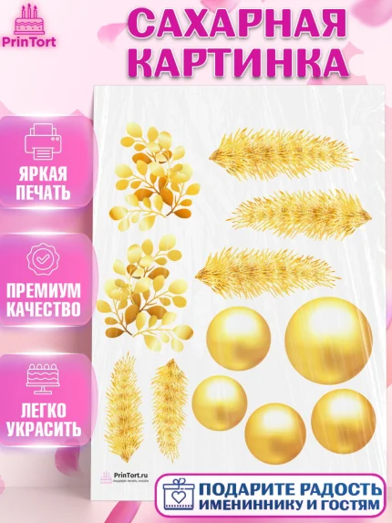Сахарная картинка, Рождество Христово, Новый Год, Девочка, арт. PT102466