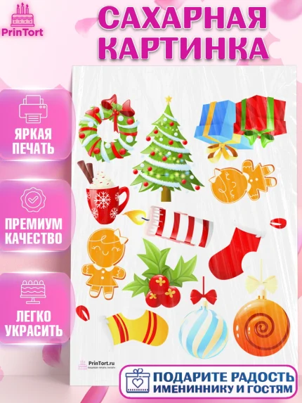 Сахарная картинка, Рождество Христово, Новый Год, Девочка, арт. PT102468