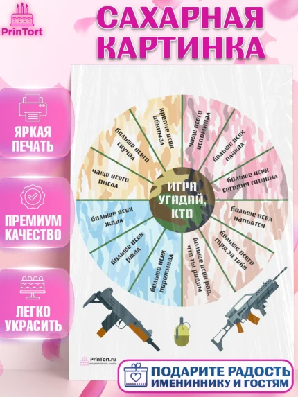 Сахарная картинка, Дембель, ДМБ, Мальчик, Демобилизация, арт. PT102482