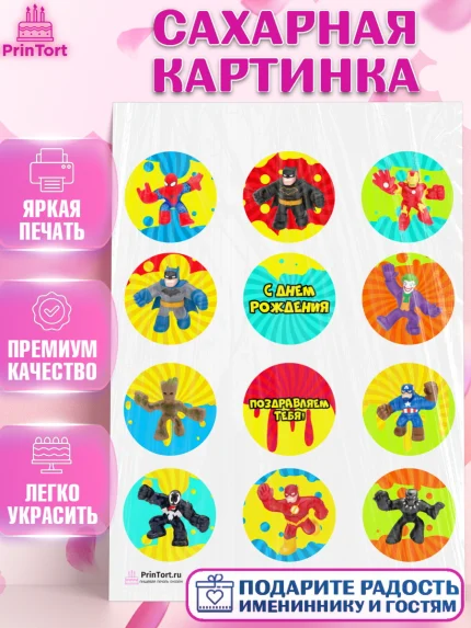 Сахарная картинка, Герои Гуджитсу, Good Jitsu, Мальчик, День рождения, арт. PT102493