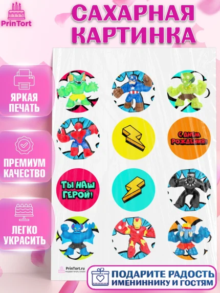 Сахарная картинка, Герои Гуджитсу, Good Jitsu, Мальчик, День рождения, арт. PT102494