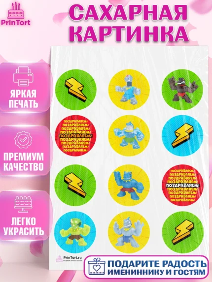 Сахарная картинка, Герои Гуджитсу, Good Jitsu, Мальчик, День рождения, арт. PT102495