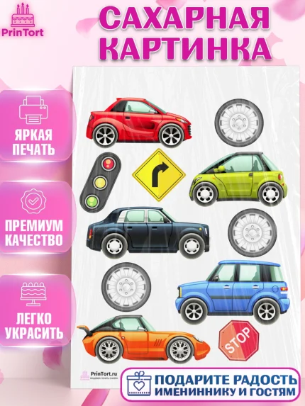Сахарная картинка, Авто, Водитель, Мальчик, День рождения, арт. PT102517