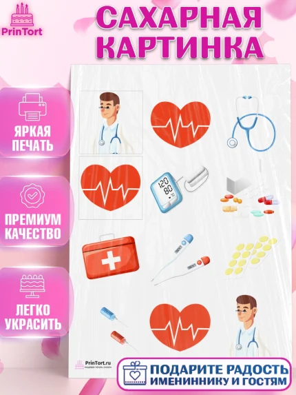 Сахарная картинка, день медика, Медицина, Девочка, День медицинского работника, арт. PT102527