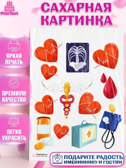 Сахарная картинка, день медика, Медицина, Девочка, День медицинского работника, арт. PT102538