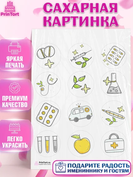 Сахарная картинка, день медика, Медицина, Девочка, День медицинского работника, арт. PT102540