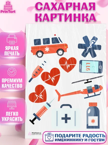 Сахарная картинка, день медика, Медицина, Девочка, День медицинского работника, арт. PT102541