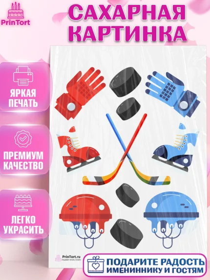 Сахарная картинка, Хоккей, Спорт, Мальчик, День рождения, арт. PT102617