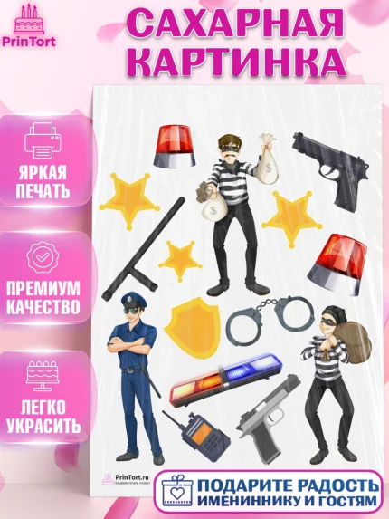 Сахарная картинка, Полиция, Мальчик, День полиции, арт. PT102638