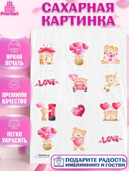 Сахарная картинка, День Влюбленных, 14 февраля - День Святого Валентина, Девочка, арт. PT102691