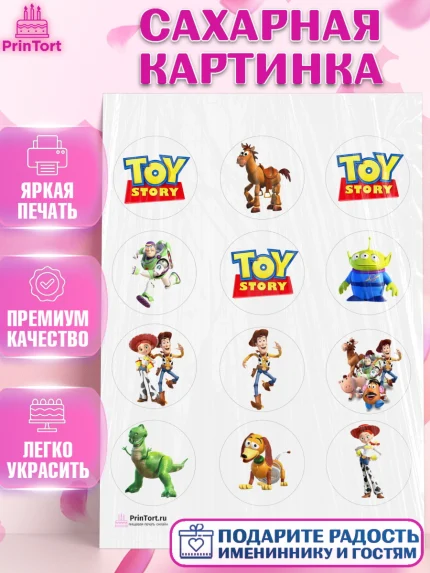 Сахарная картинка, История игрушек, Toy Story, Девочка, День рождения, арт. PT102831