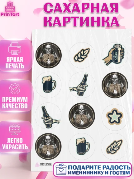 Сахарная картинка, Мужчине, Мальчик, День рождения, арт. PT102878