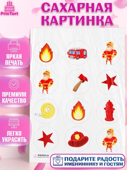 Сахарная картинка, Мужчине, Мальчик, День рождения, арт. PT102882