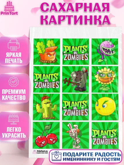 Сахарная картинка, Растения против зомби, Девочка, День рождения, арт. PT102891