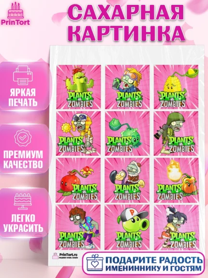 Сахарная картинка, Растения против зомби, Девочка, День рождения, арт. PT102892