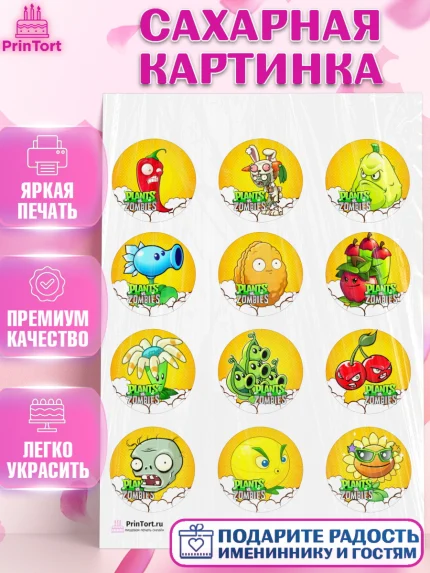 Сахарная картинка, Растения против зомби, Девочка, День рождения, арт. PT102894