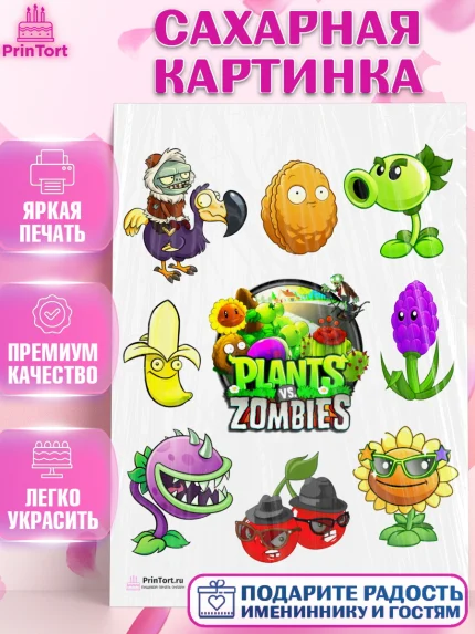 Сахарная картинка, Растения против зомби, Девочка, День рождения, арт. PT102897