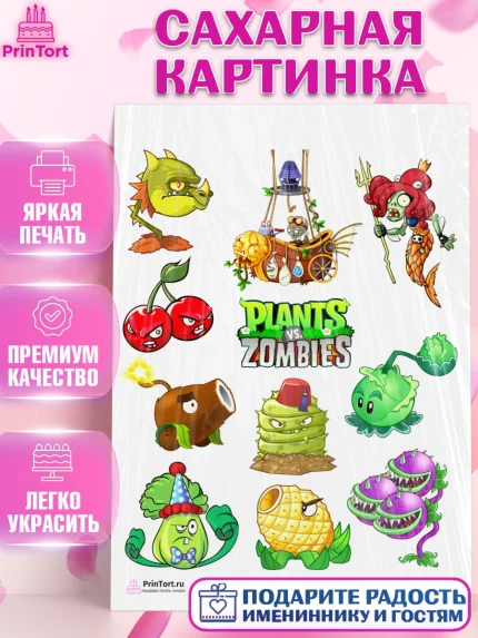 Сахарная картинка, Растения против зомби, Девочка, День рождения, арт. PT102899