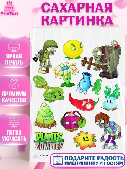 Сахарная картинка, Растения против зомби, Девочка, День рождения, арт. PT102900