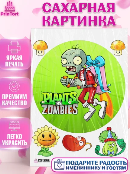 Сахарная картинка, Растения против зомби, Девочка, День рождения, арт. PT102904
