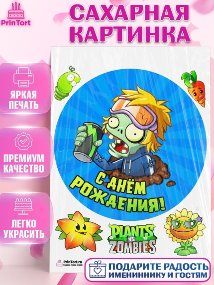 Сахарная картинка, Растения против зомби, Девочка, День рождения, арт. PT102908
