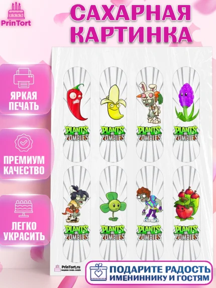 Сахарная картинка, Растения против зомби, Девочка, День рождения, арт. PT102909