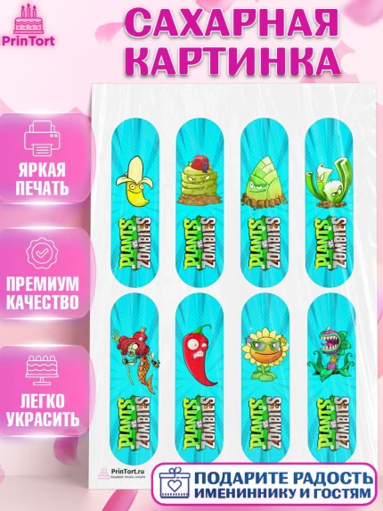 Сахарная картинка, Растения против зомби, Девочка, День рождения, арт. PT102910