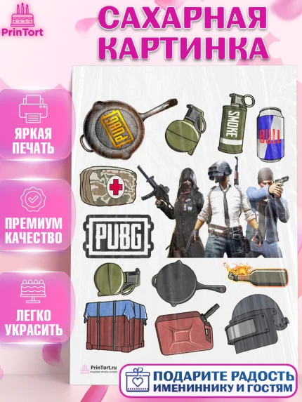 Сахарная картинка, ПАБГ, PUBG, Мальчик, День рождения, арт. PT102927