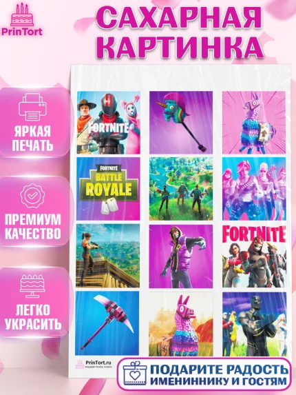 Сахарная картинка, Фортнайт, Fortnite, Мальчик, День рождения, арт. PT102933