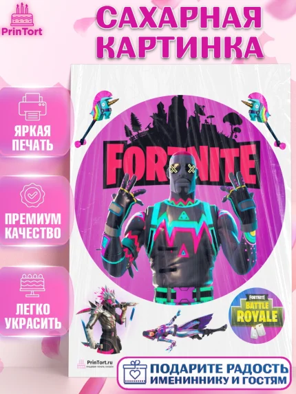 Сахарная картинка, Фортнайт, Fortnite, Мальчик, День рождения, арт. PT102939