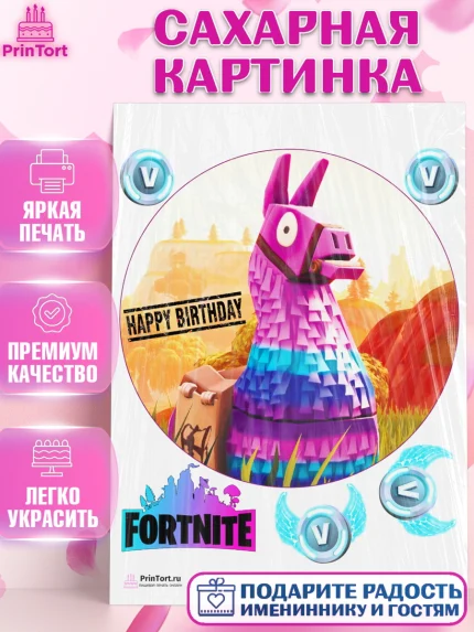 Сахарная картинка, Фортнайт, Fortnite, Мальчик, День рождения, арт. PT102945