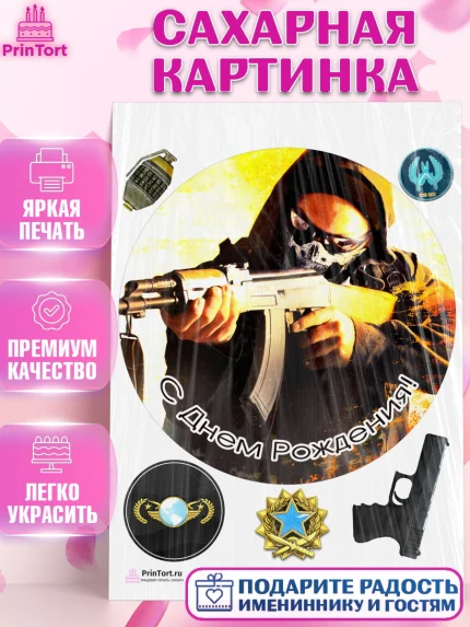 Сахарная картинка, Контр-Страйк: Глобал Оффенсив, Counter-Strike, Мальчик, День рождения, арт. PT102983