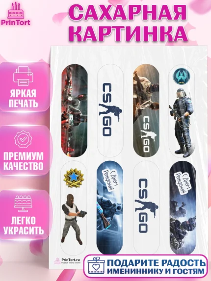 Сахарная картинка, Контр-Страйк: Глобал Оффенсив, Counter-Strike, Мальчик, День рождения, арт. PT102984