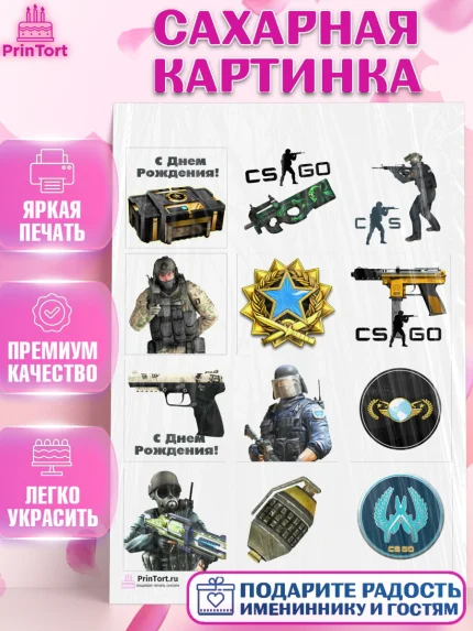 Сахарная картинка, Контр-Страйк: Глобал Оффенсив, Counter-Strike, Мальчик, День рождения, арт. PT102985