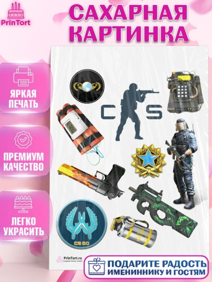 Сахарная картинка, Контр-Страйк: Глобал Оффенсив, Counter-Strike, Мальчик, День рождения, арт. PT102988